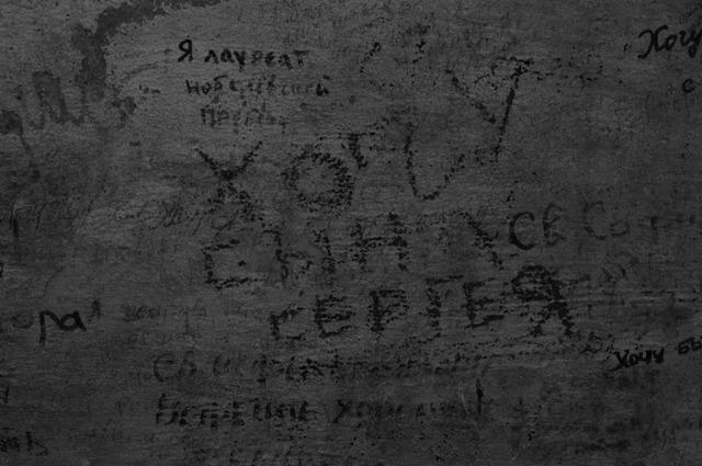 Svētās Sofijas klostera torņa siena. Cilvēki to aprakstījuši ar vēlēšanos sarakstu // A.Rutkēvičas personīgais foto