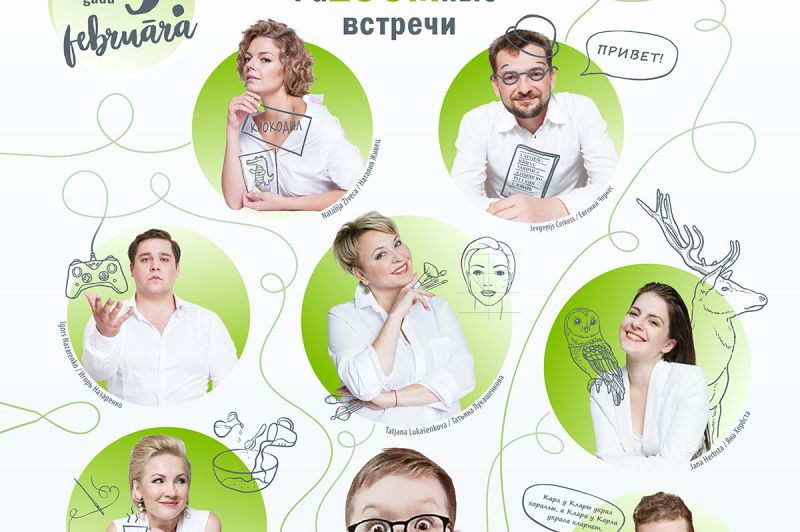 Publicitātes foto